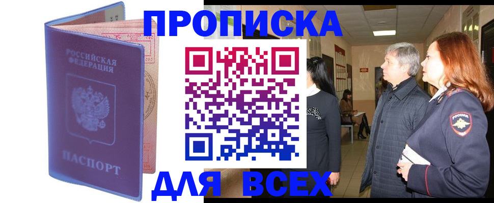 прописка ребенка в Абдулино