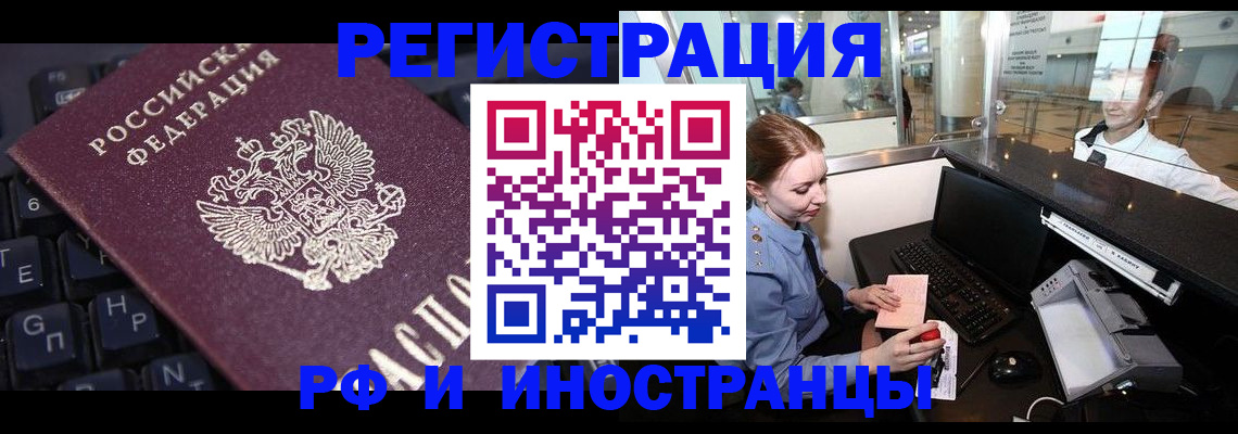 временная регистрация 2025 в Абдулино