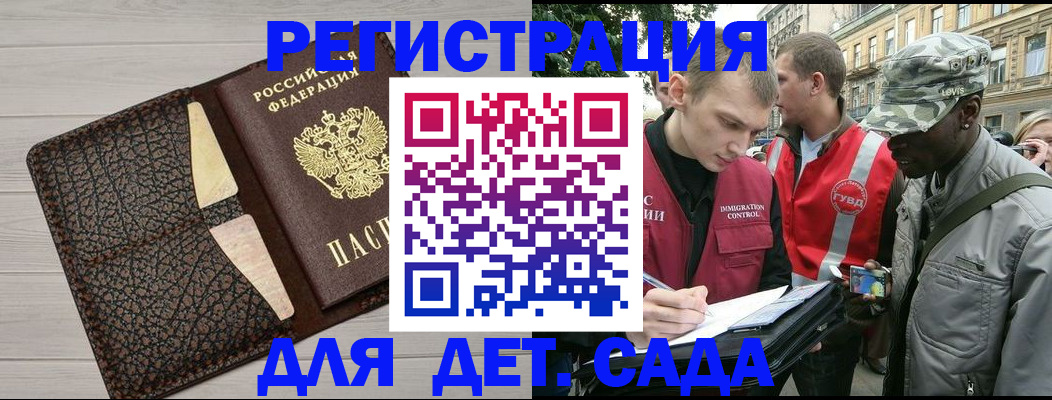 временная регистрация 2025 в Абдулино