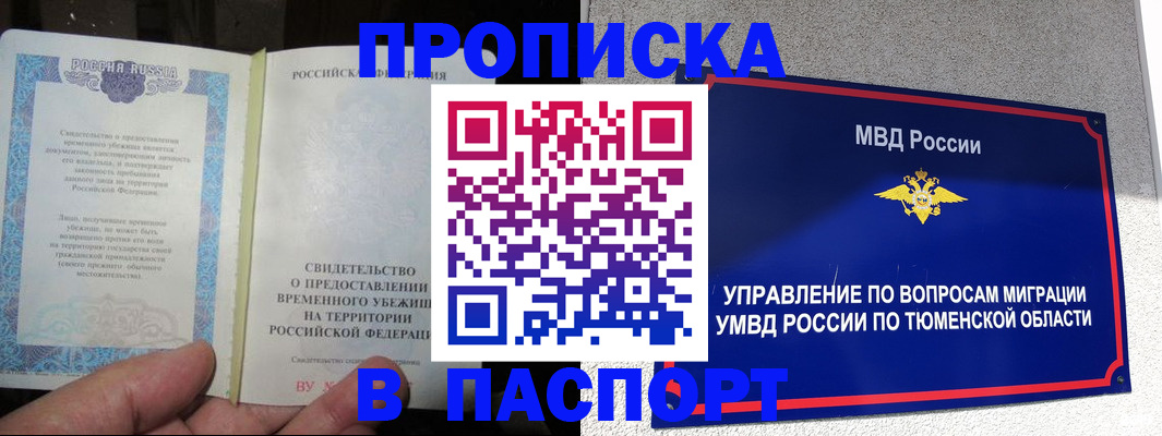 миграционный учет в Абдулино
