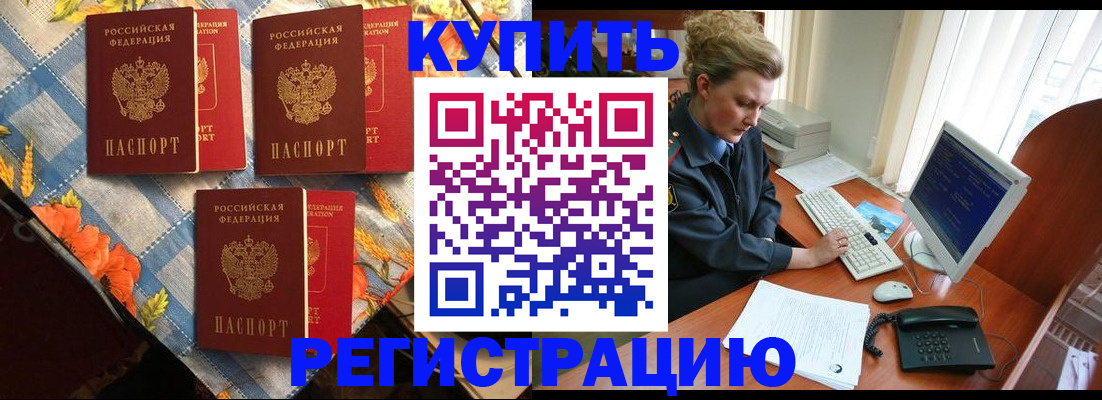 прописка 2025 в Абдулино