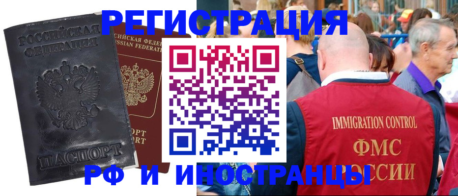 купить прописку в Абдулино