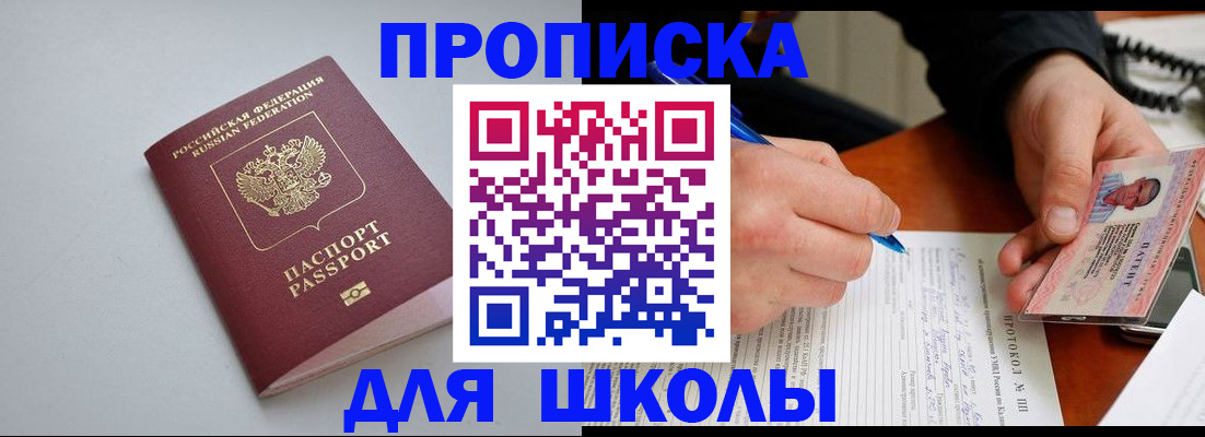 миграционный учет в Абдулино